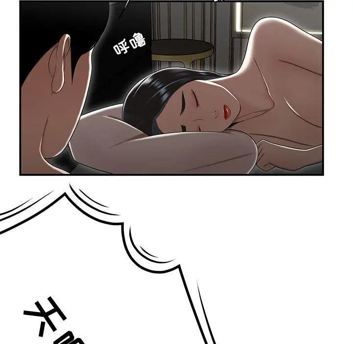 漫画《流言》第15话第23张图