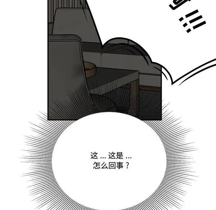 漫画《流言》第15话第25张图
