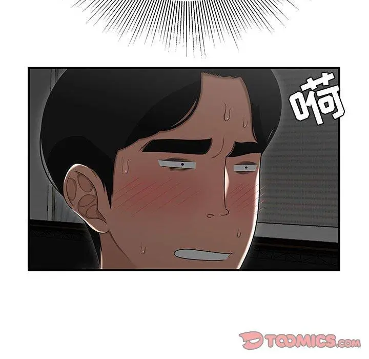 漫画《流言》第15话第26张图