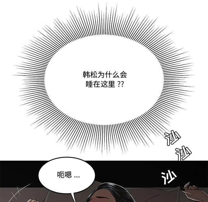 漫画《流言》第15话第27张图