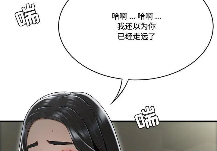 漫画《流言》第15话第3张图