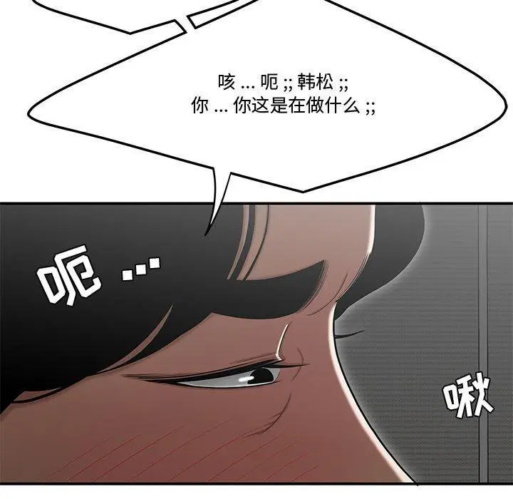 漫画《流言》第15话第40张图