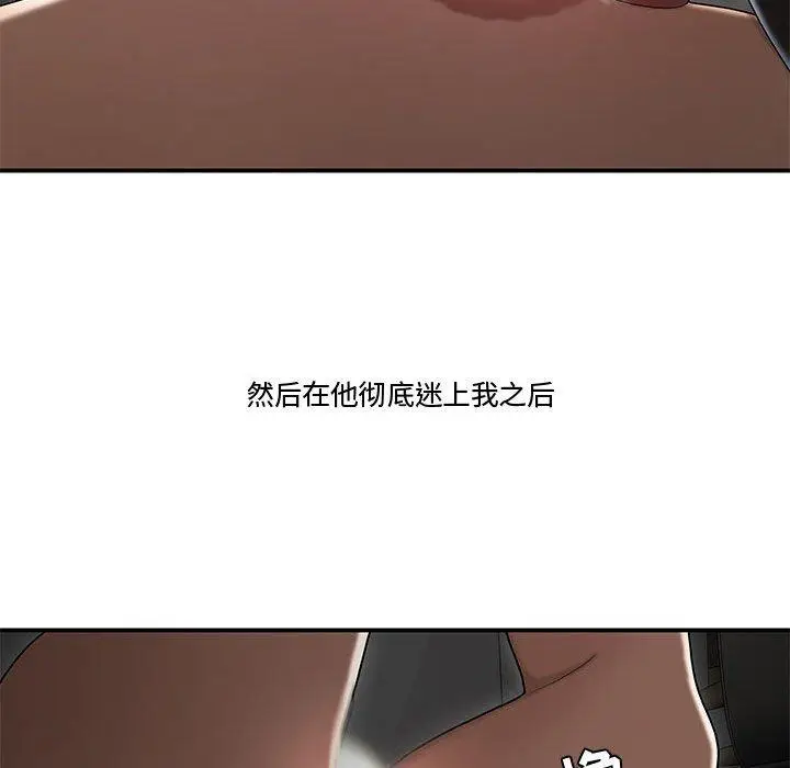 漫画《流言》第15话第49张图