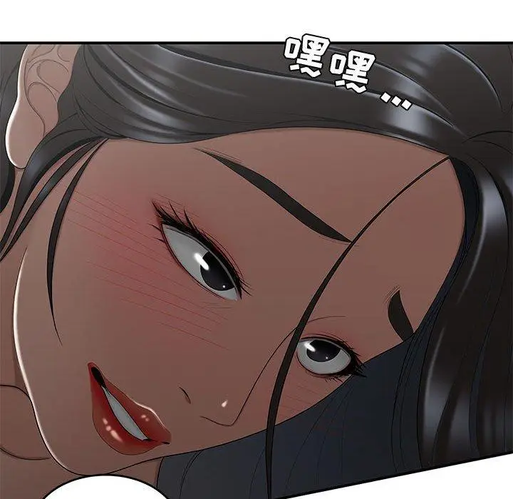 漫画《流言》第15话第53张图