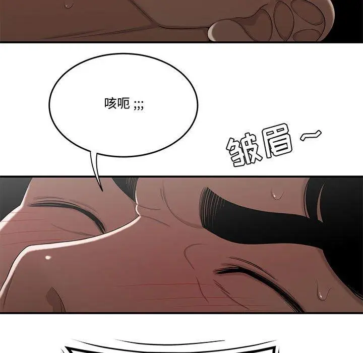 漫画《流言》第15话第55张图