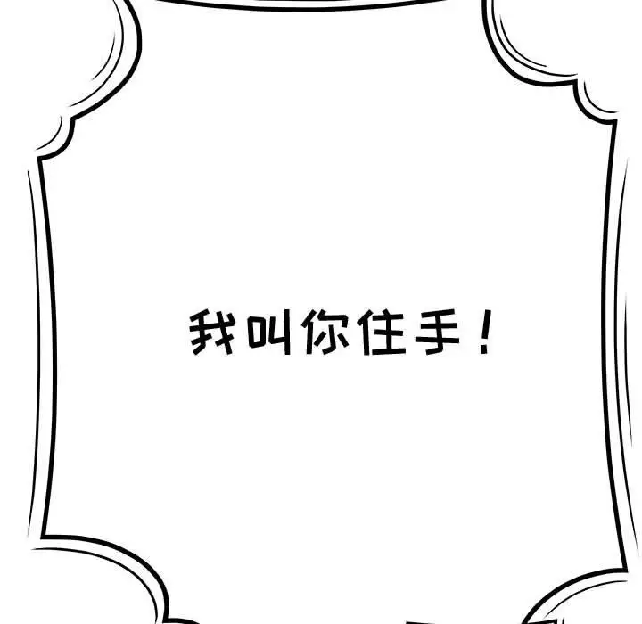 漫画《流言》第15话第56张图