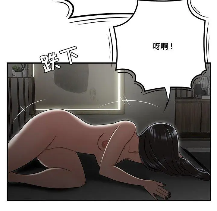漫画《流言》第15话第57张图