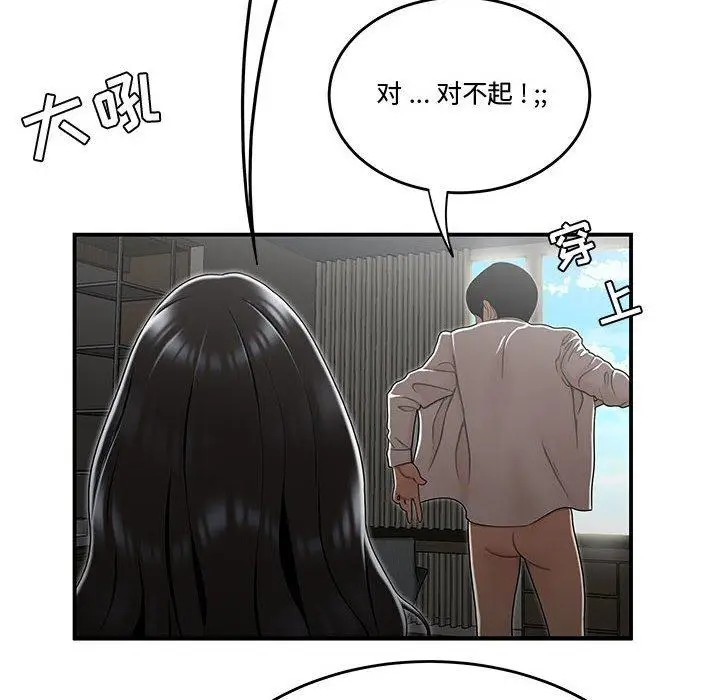 漫画《流言》第15话第59张图