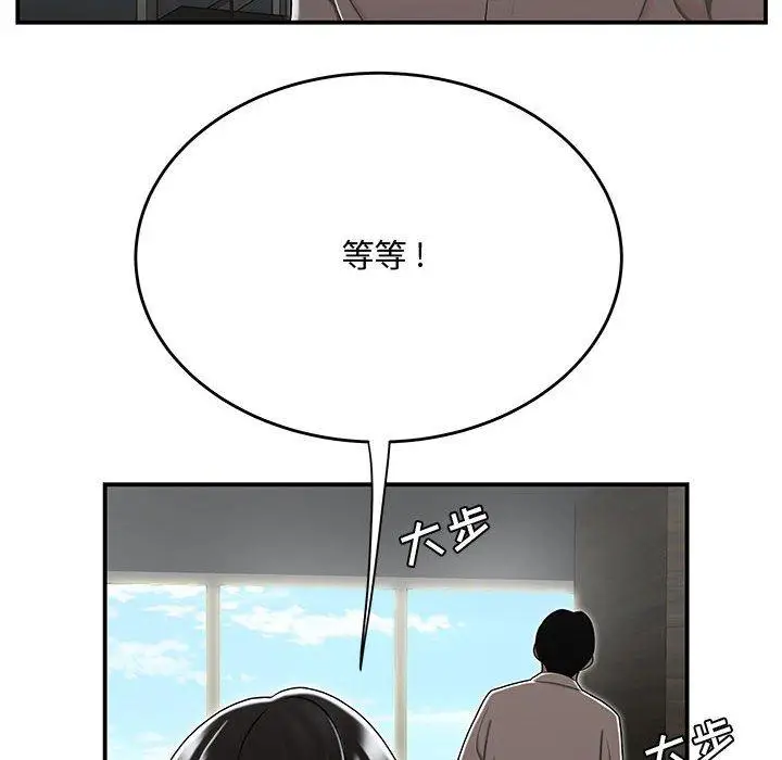 漫画《流言》第15话第63张图