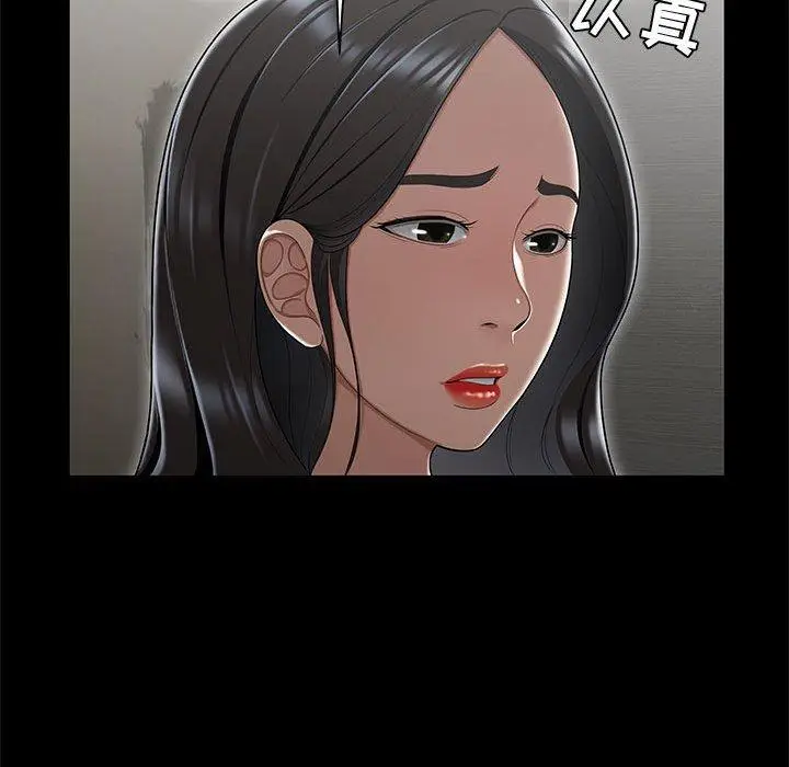 漫画《流言》第15话第81张图