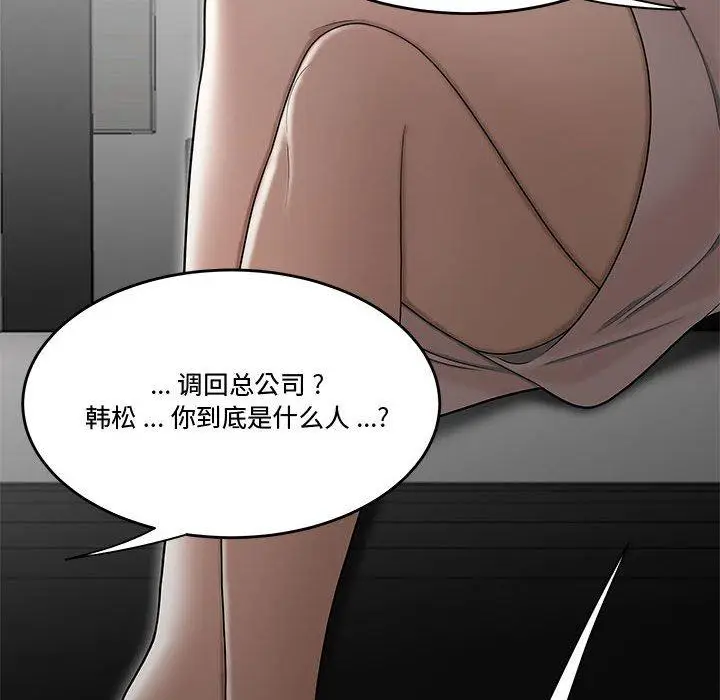 漫画《流言》第15话第91张图