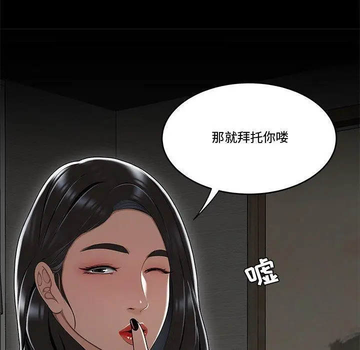 漫画《流言》第15话第95张图