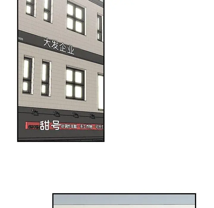 漫画《流言》第16话第12张图