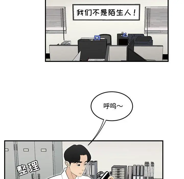 漫画《流言》第16话第13张图