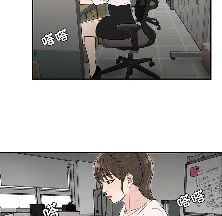 漫画《流言》第16话第22张图