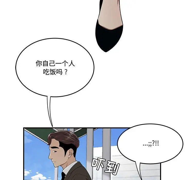 漫画《流言》第16话第31张图