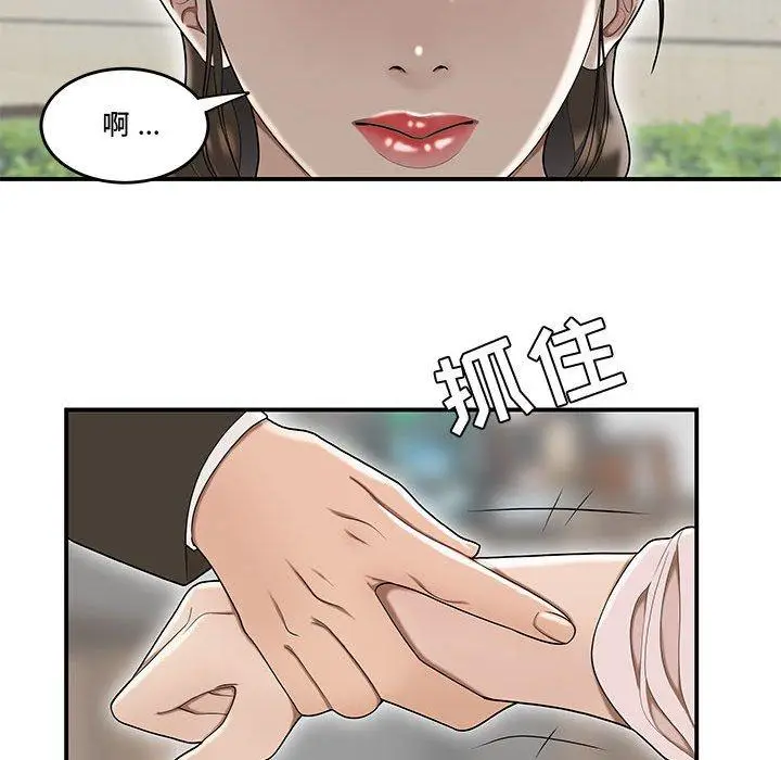 漫画《流言》第16话第40张图