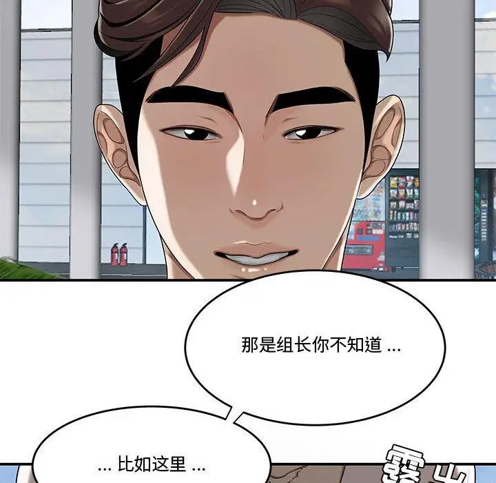 漫画《流言》第16话第47张图