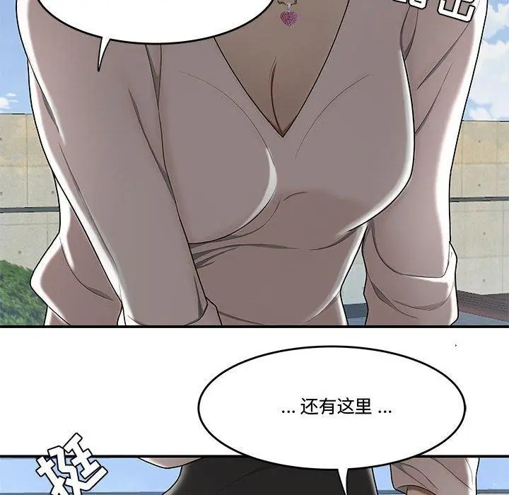 漫画《流言》第16话第48张图
