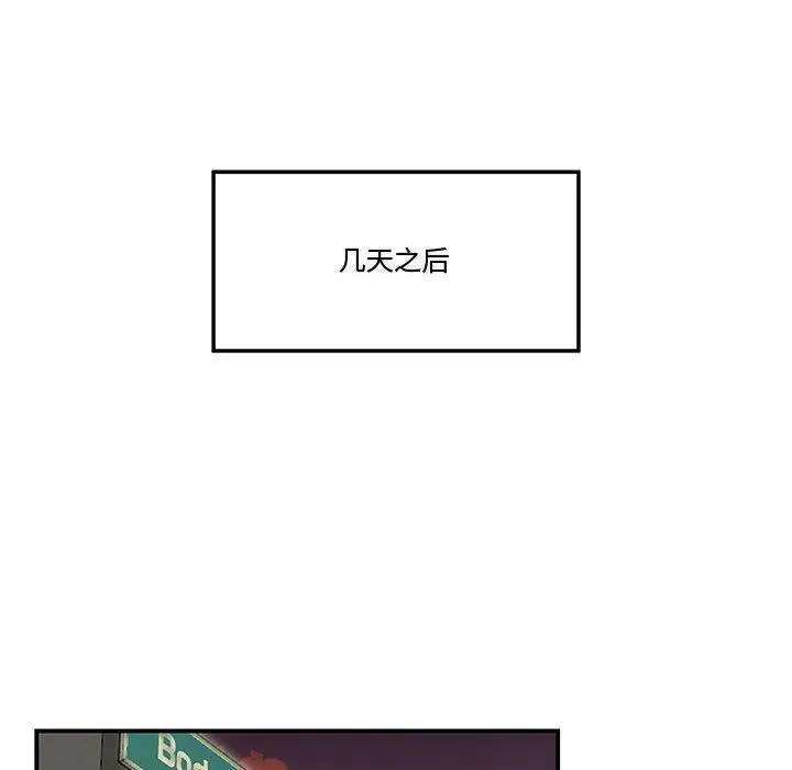 漫画《流言》第16话第57张图
