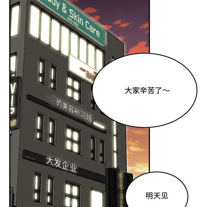 漫画《流言》第16话第58张图