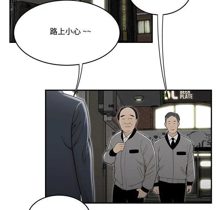 漫画《流言》第16话第59张图