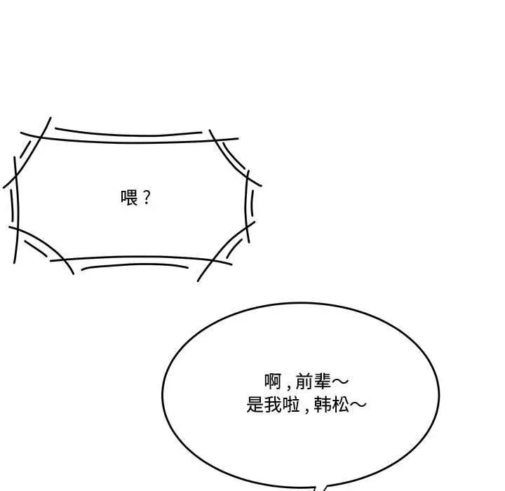 漫画《流言》第16话第63张图