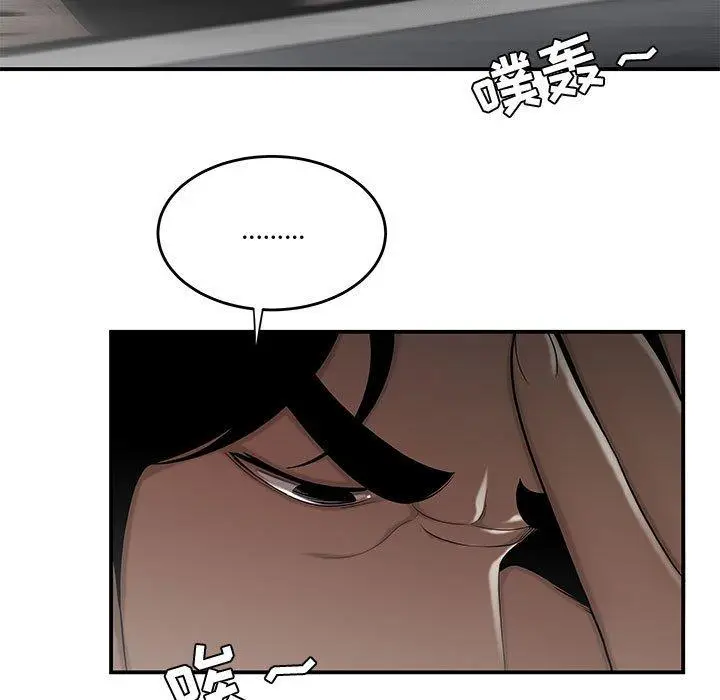 漫画《流言》第16话第71张图