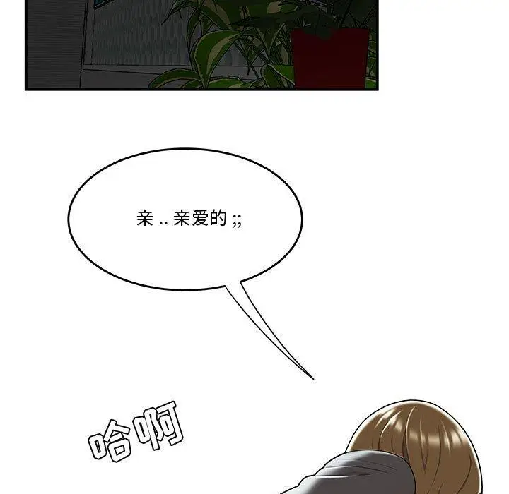 漫画《流言》第16话第75张图