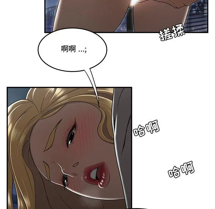 漫画《流言》第16话第81张图