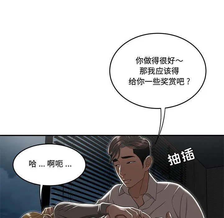 漫画《流言》第16话第85张图