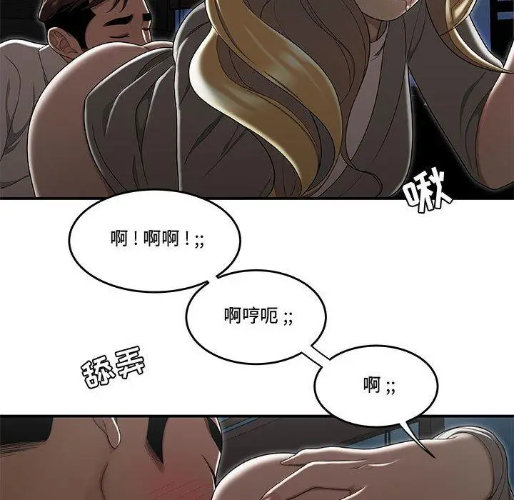 漫画《流言》第16话第88张图