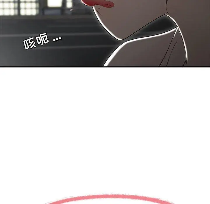 漫画《流言》第16话第9张图