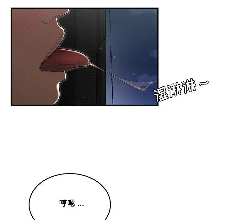 漫画《流言》第16话第90张图