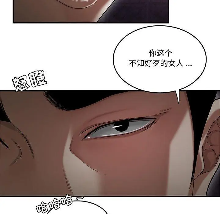 漫画《流言》第17话第105张图
