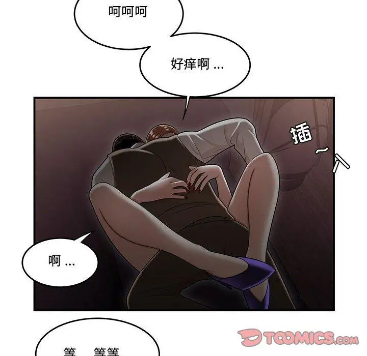 漫画《流言》第17话第106张图