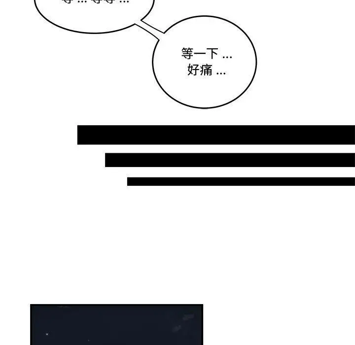 漫画《流言》第17话第107张图