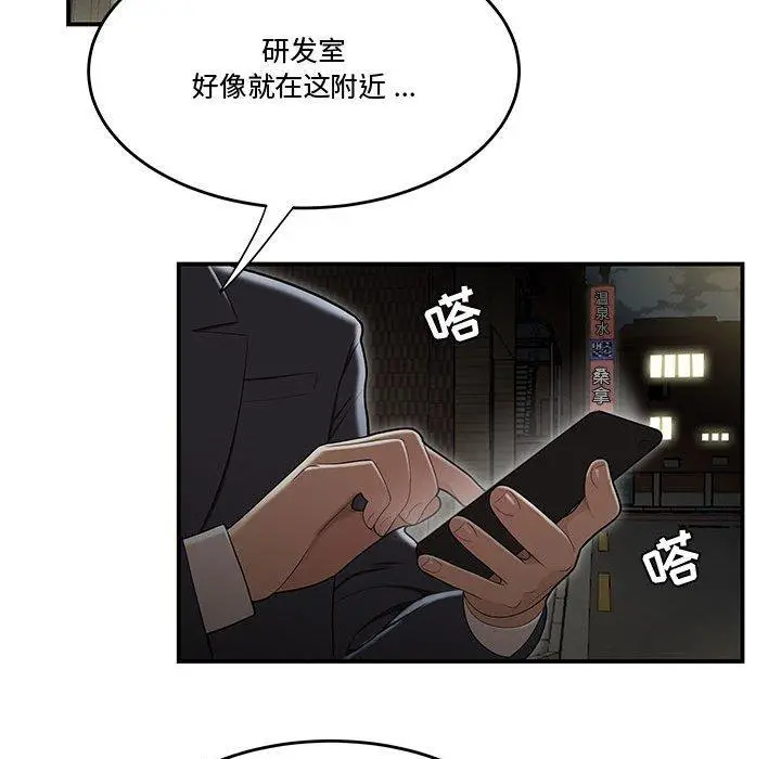漫画《流言》第17话第109张图