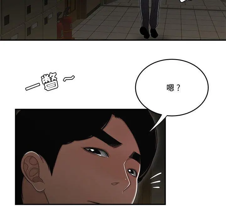 漫画《流言》第17话第112张图
