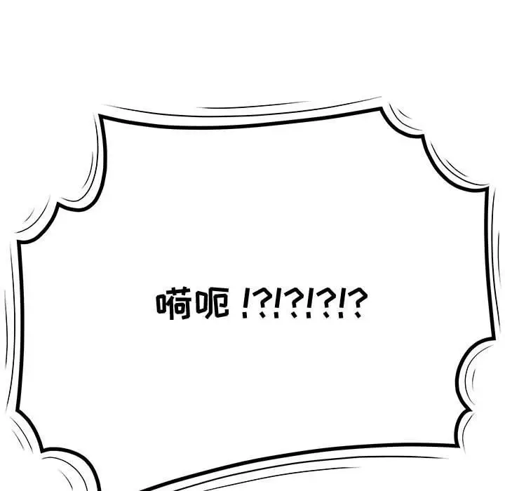 漫画《流言》第17话第113张图