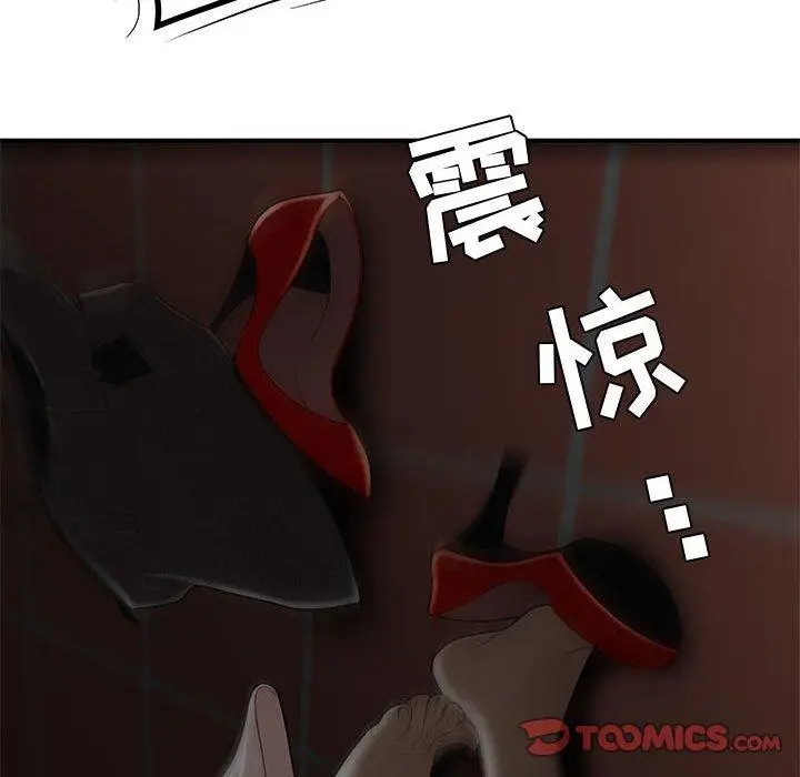 漫画《流言》第17话第114张图