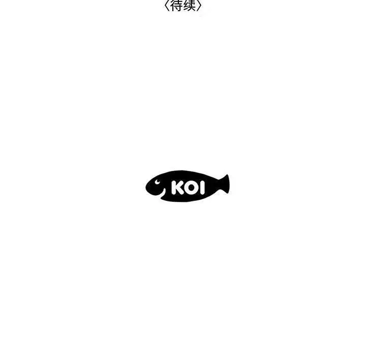 漫画《流言》第17话第117张图