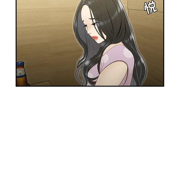 漫画《流言》第17话第21张图
