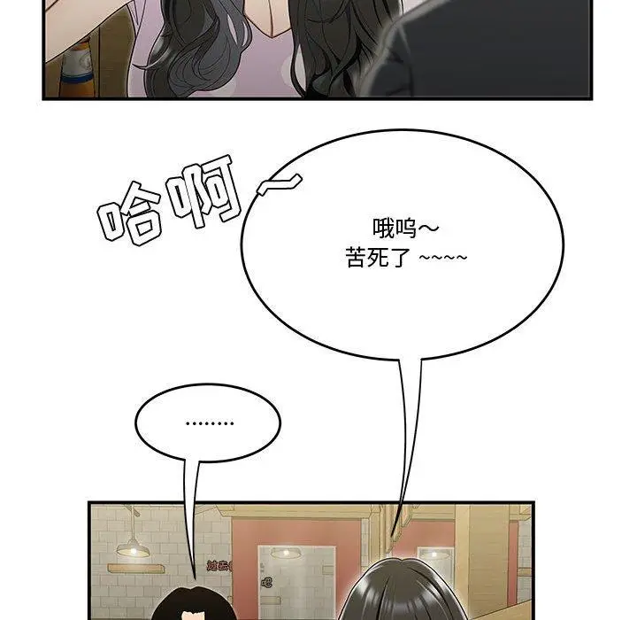 漫画《流言》第17话第28张图