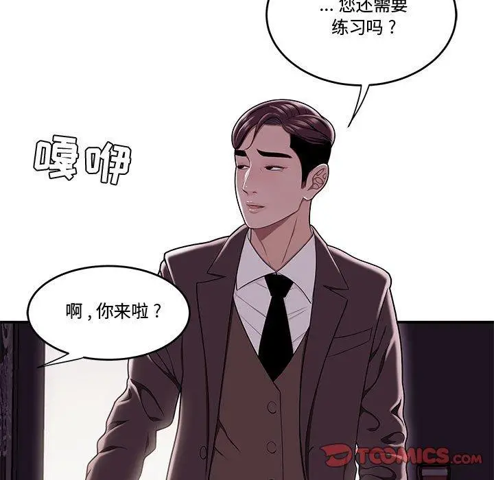 漫画《流言》第17话第58张图