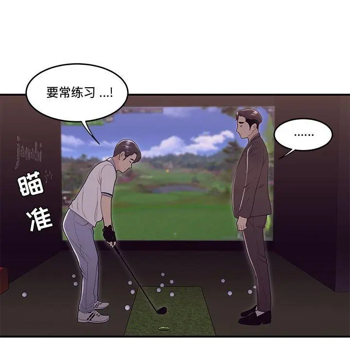 漫画《流言》第17话第61张图