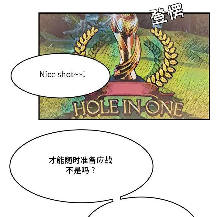 漫画《流言》第17话第63张图