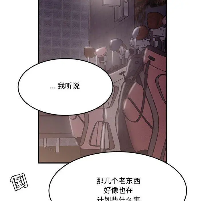 漫画《流言》第17话第67张图