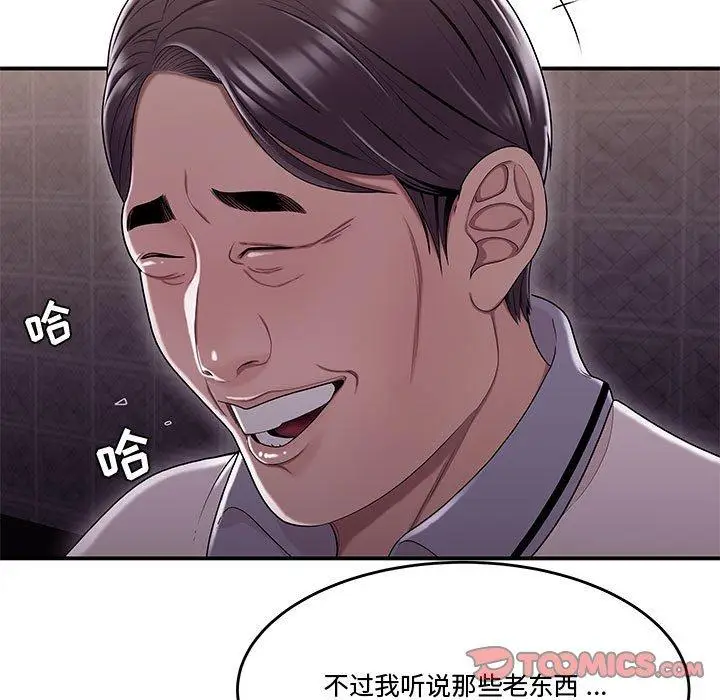 漫画《流言》第17话第74张图