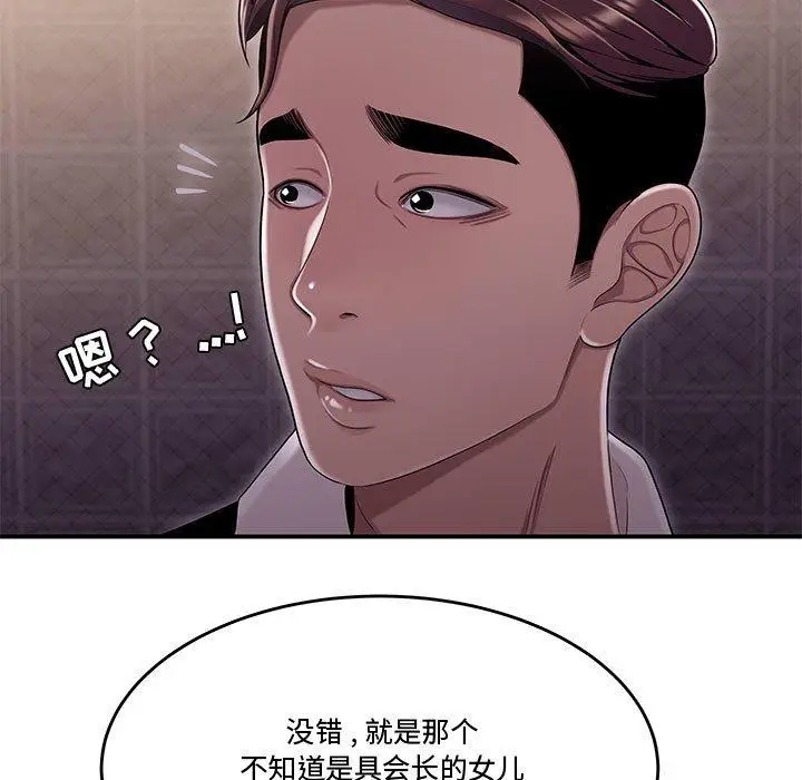 漫画《流言》第17话第78张图
